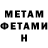 Amphetamine Розовый DARK NAI