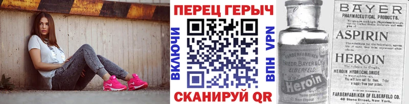 ГЕРОИН герыч  Иланский 