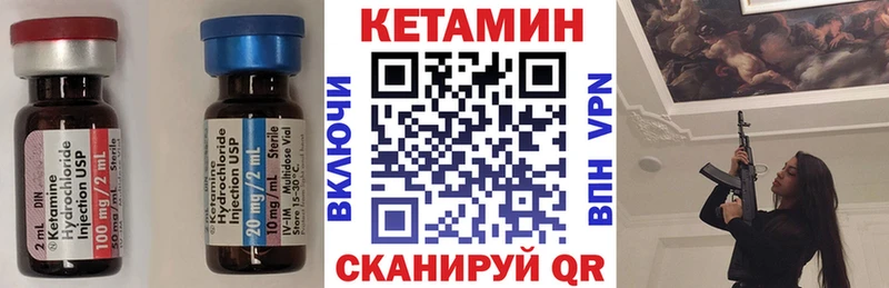 Кетамин VHQ  Иланский 
