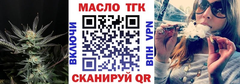 купить наркоту  Иланский  Дистиллят ТГК вейп 